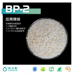 BIODEGRADABLE COMPATIBILIZER BP-2