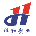济宁祥和塑业有限公司