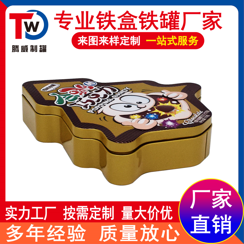 食品类铁盒