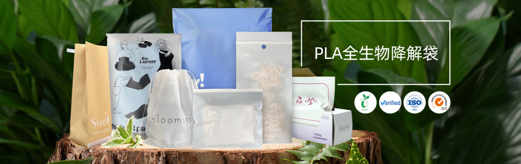 COMPOSTABLE BAG