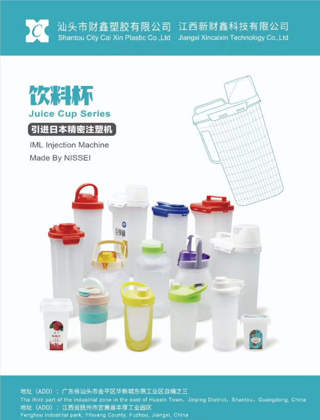 JUICE CUPS SERIES