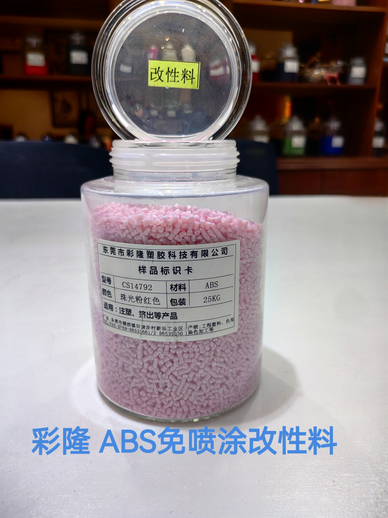 PAINT-FREE COLOR-SHIFTING MATERIAL