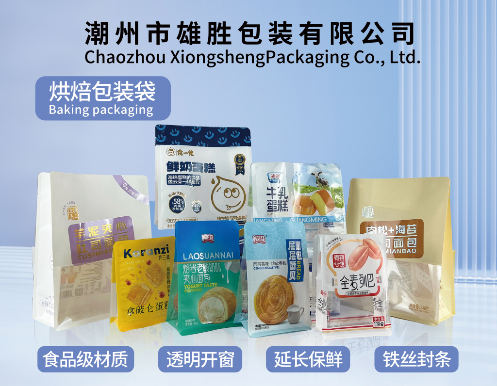 BAKING PACKAGING BAG
