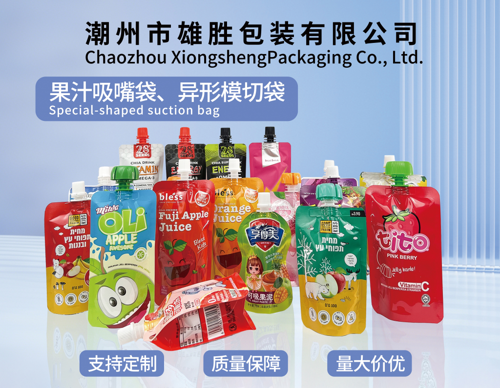 SPECIAL-SHAPED SPOUT POUCH