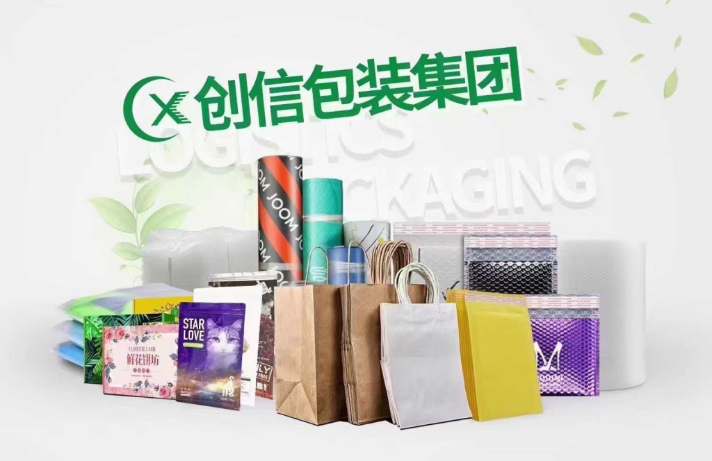 多用途邮件袋；气泡邮件袋/薄膜袋；纸质袋/盒；拉链袋；标签贴纸/空气柱袋/卷