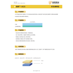 森奇高阻隔膜A025牌号-尼龙基材