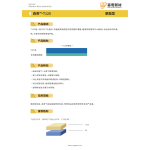 森奇高阻隔膜T125牌号-聚酯基材