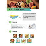 森奇高阻隔膜P125牌号-聚丙烯基材