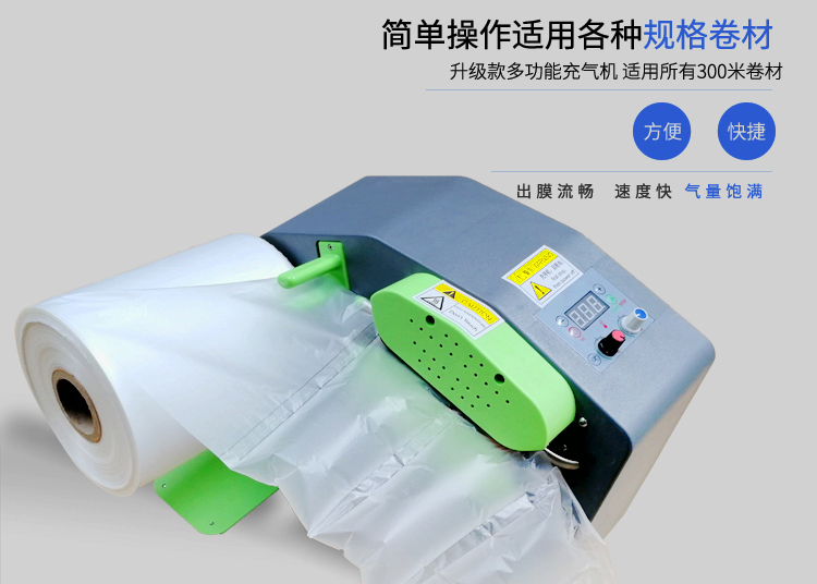 INFLATABLE AIR BUBBLES