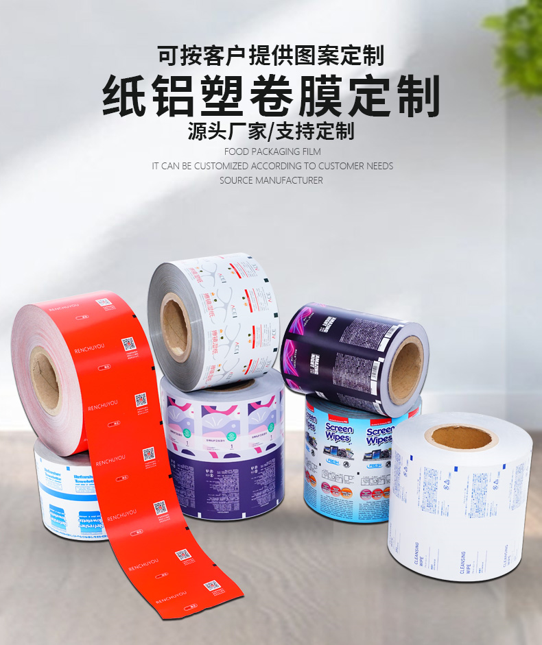 Paper-aluminum composite roll film