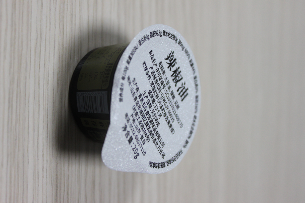 Embossed gasket (yogurt gasket)