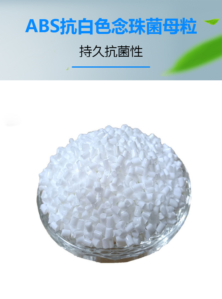 Anti-Candida albicans masterbatch