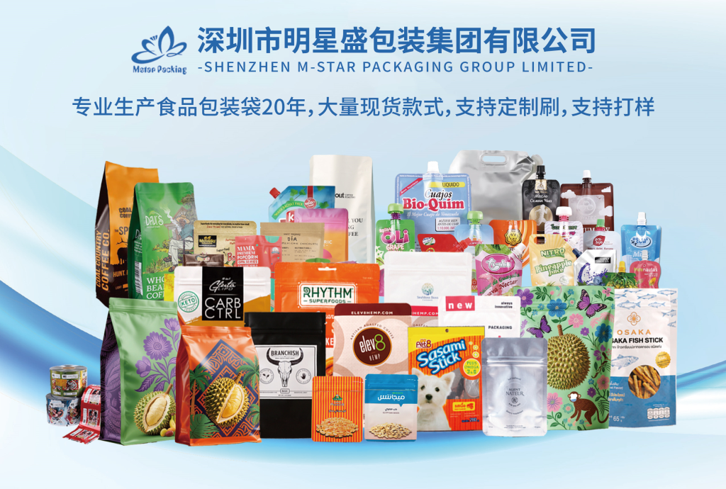 VARIOUS PACKAGING BAGS
