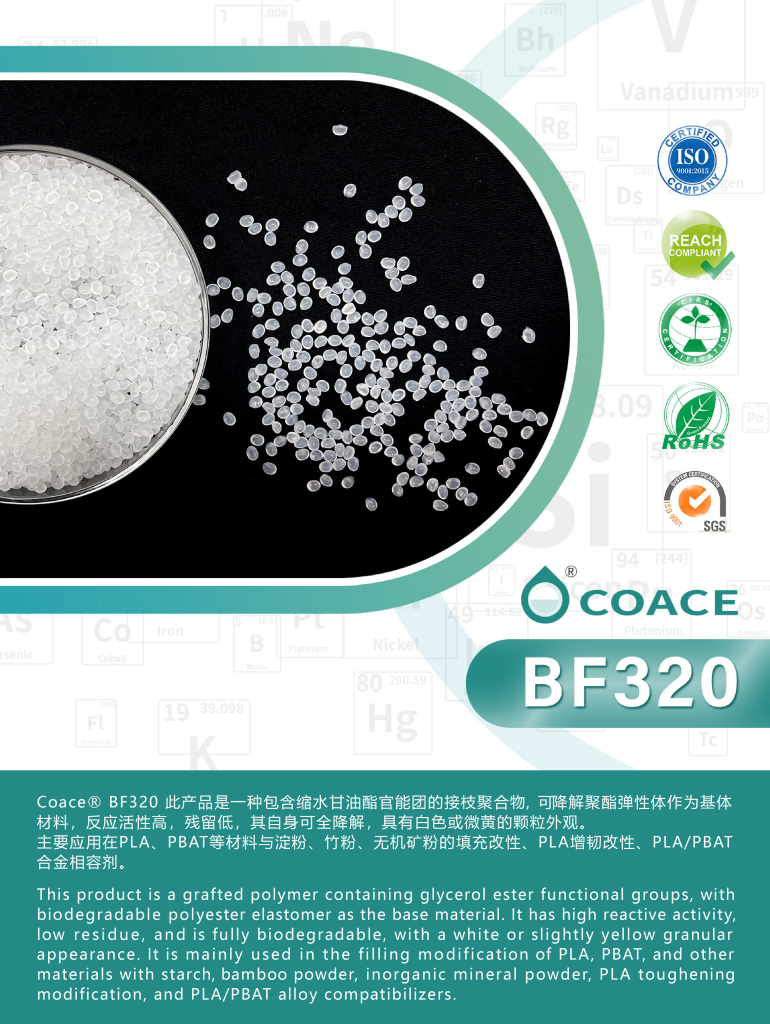 粘接剂-BF320