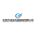 东莞市成业五金制品有限公司