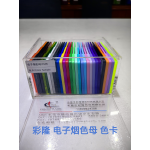 电子烟用色母