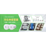 冷拉伸套管膜