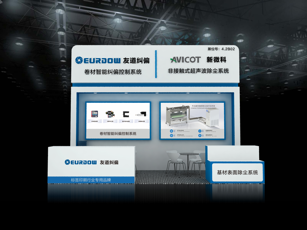 WEB GUIDING SYSTEM