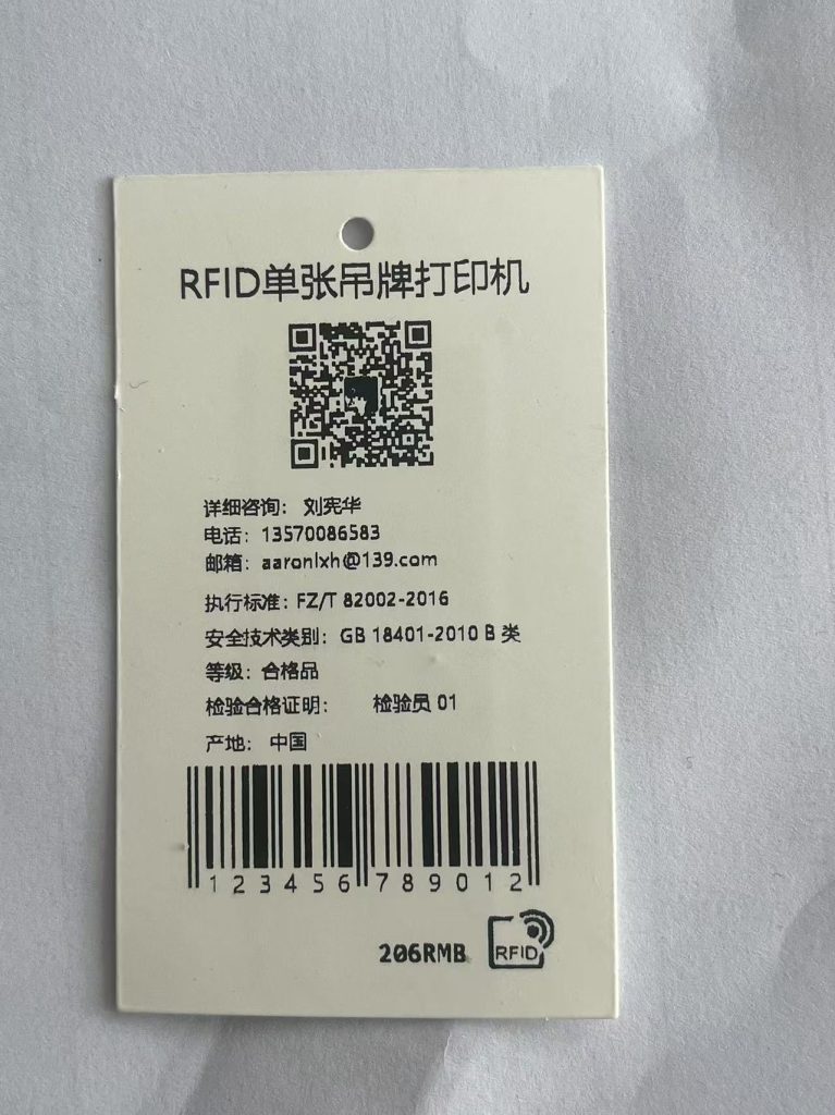 RFID TAG
