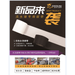 水洗碳带