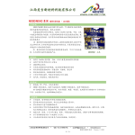 UV数码打印墨水 (LED固化）