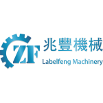 深圳市兆丰印刷机械有限公司