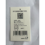 RFID 吊牌