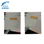 红外激发油墨