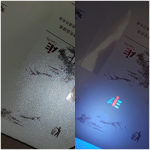 AIE荧光防伪油墨-胶印