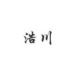 淄博浩川机械制造有限公司