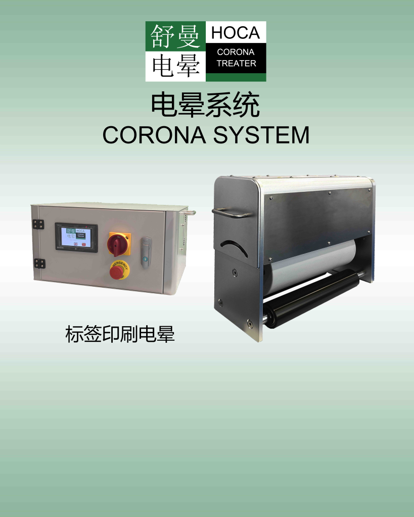 CORONA TREATER