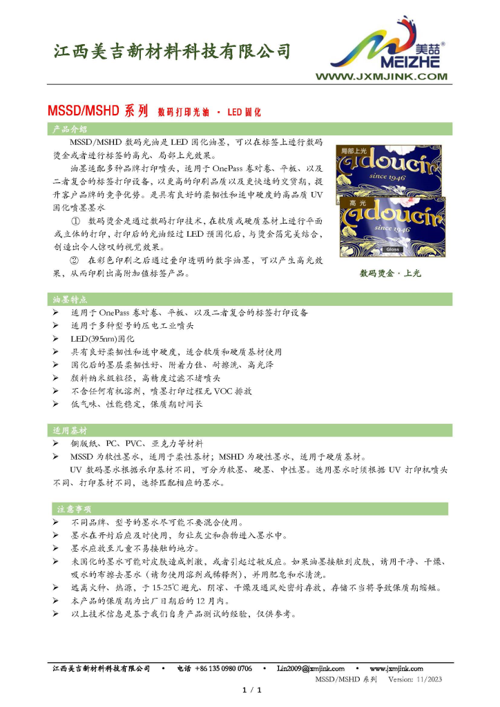 LED CURING DIGITAL PRINTING INKS