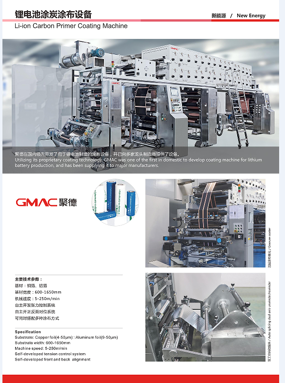 LI-ION CARBON PRIMER COATING MACHINE