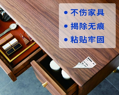 FURNITURE THERMAL REMOVABLE LABEL