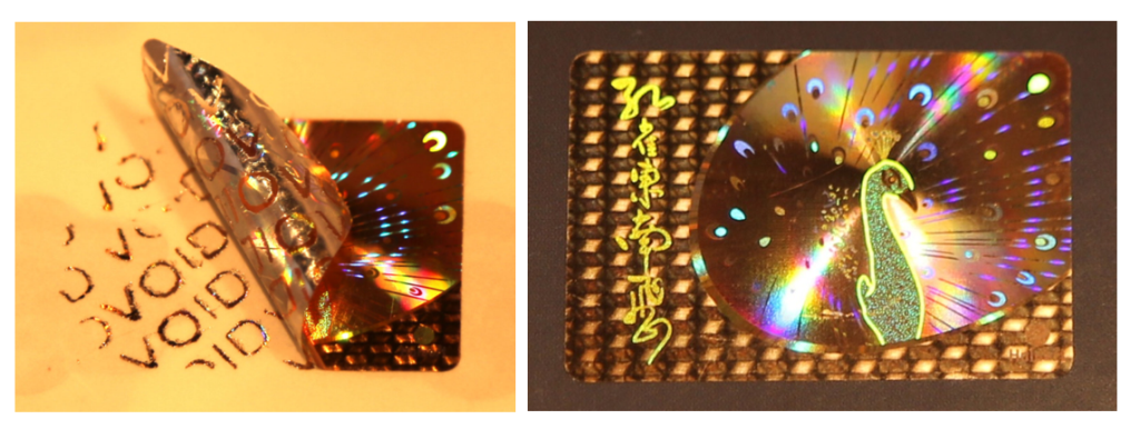 全息防伪标贴