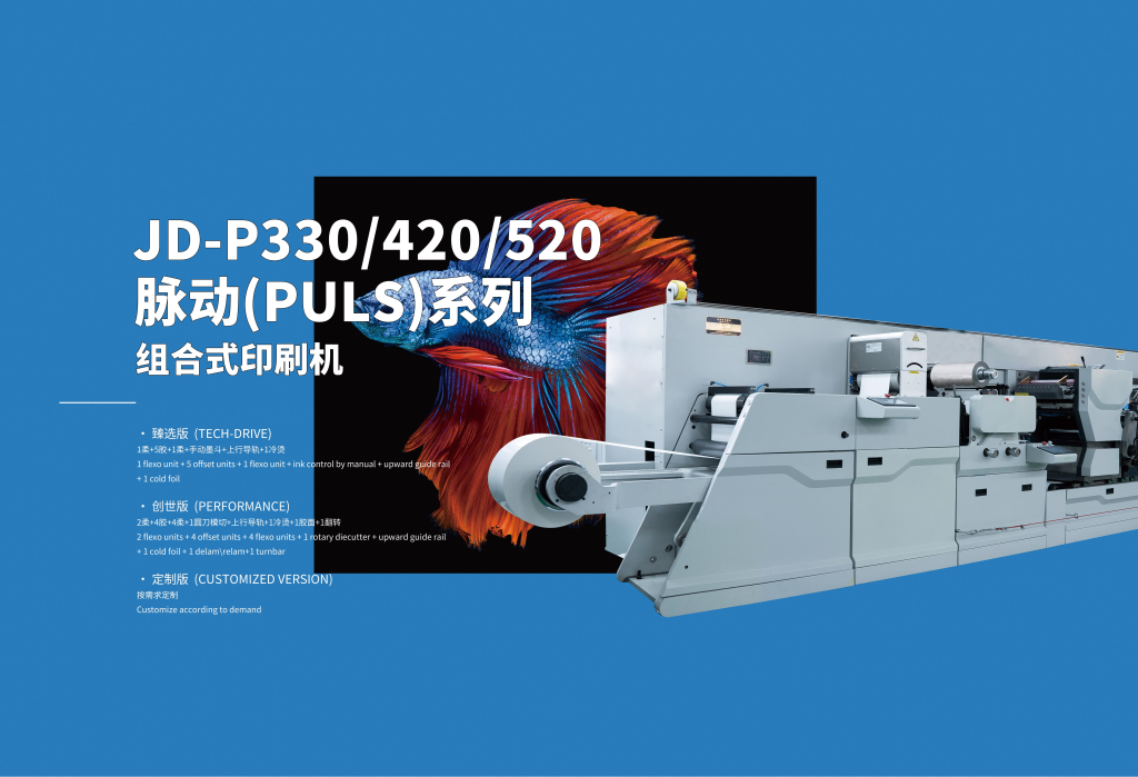 JD-P330/420/520 PULS