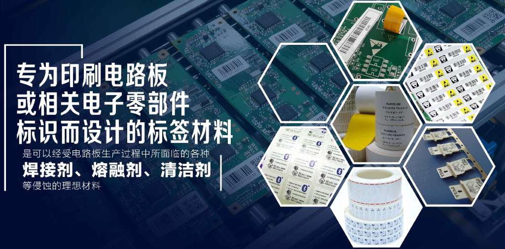 POLYIMIDE LABEL MATERAIL