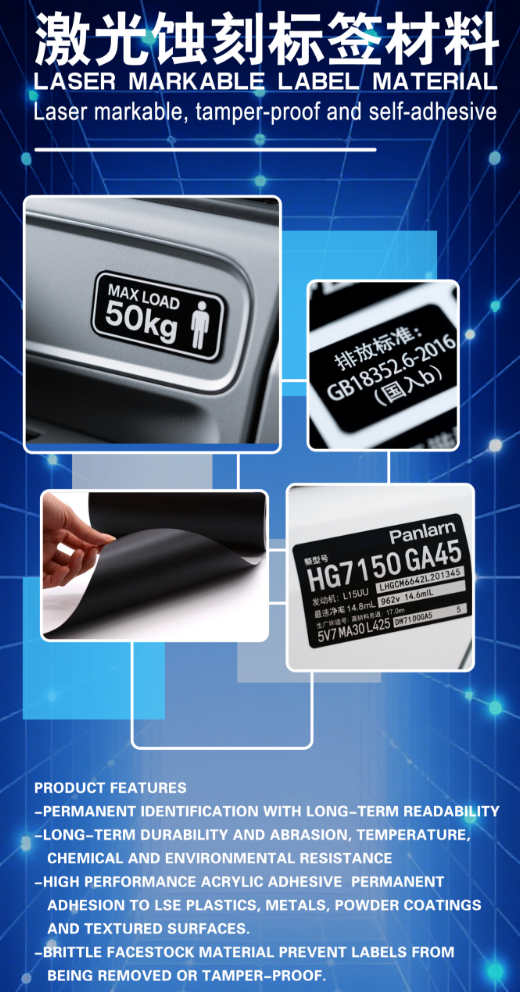 LASER MARKABLE  LABEL MATERAIL