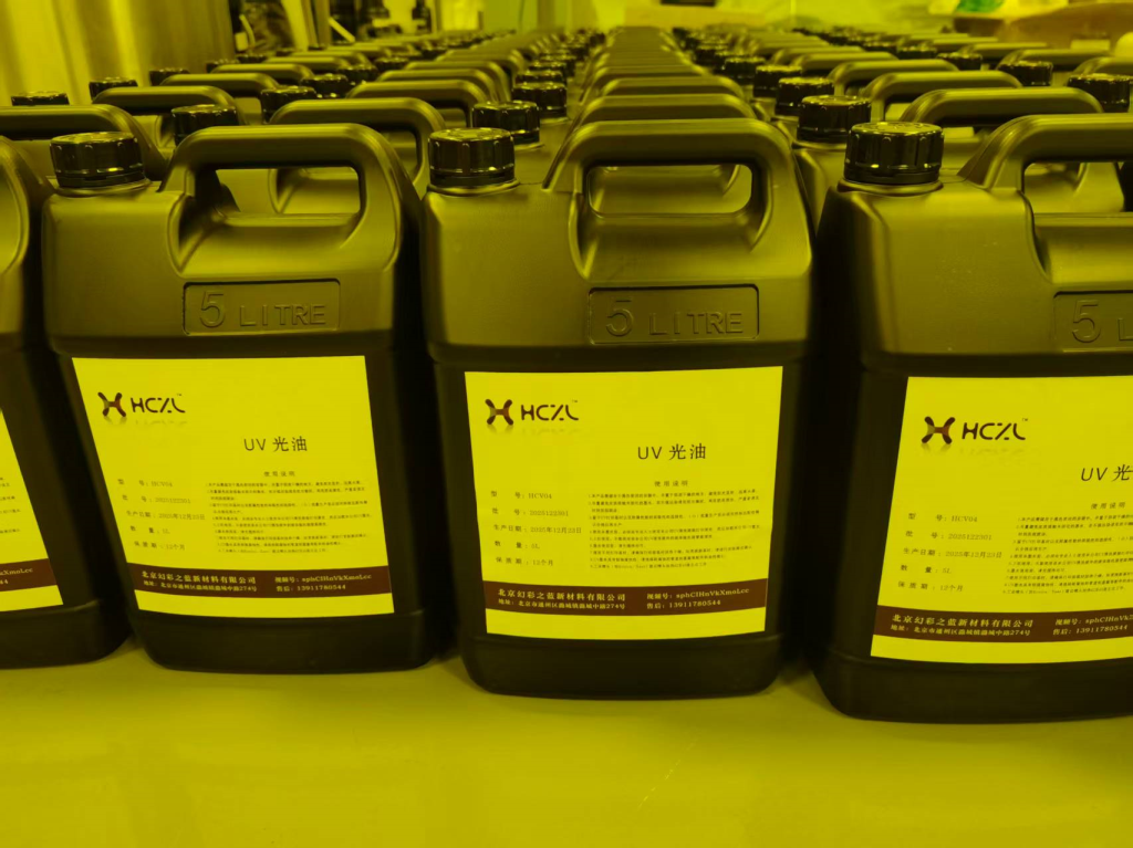 数码UV烫金光油