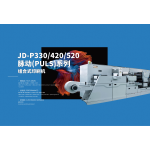 JD-P330/420/520 脉动系列 组合印刷机