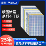 喷墨涂层系列不干胶