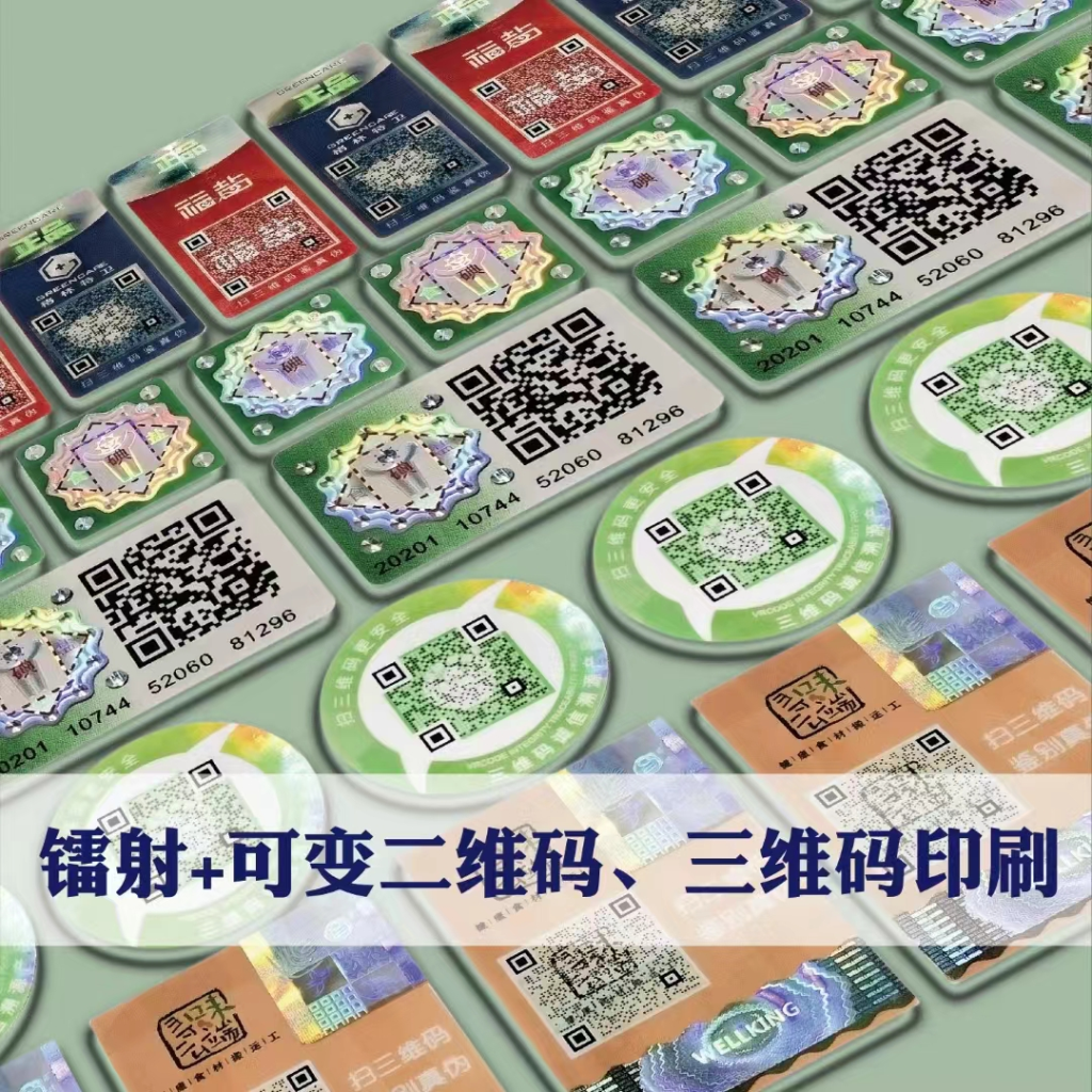 Anti-counterfeiting label