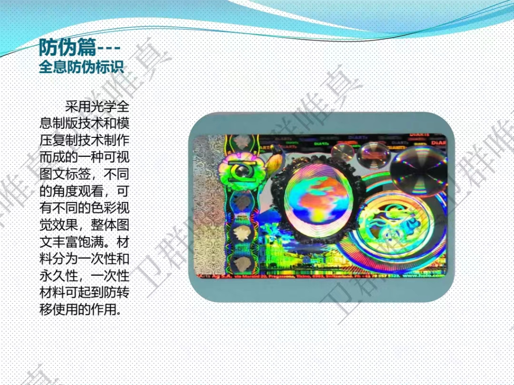 Anti-counterfeiting label