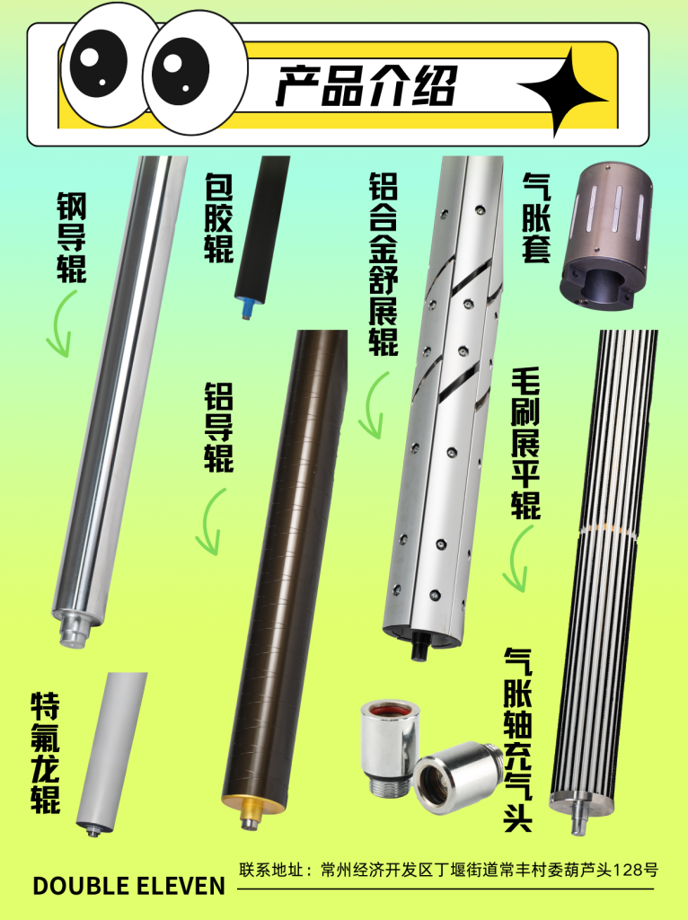 Aluminum guide roller