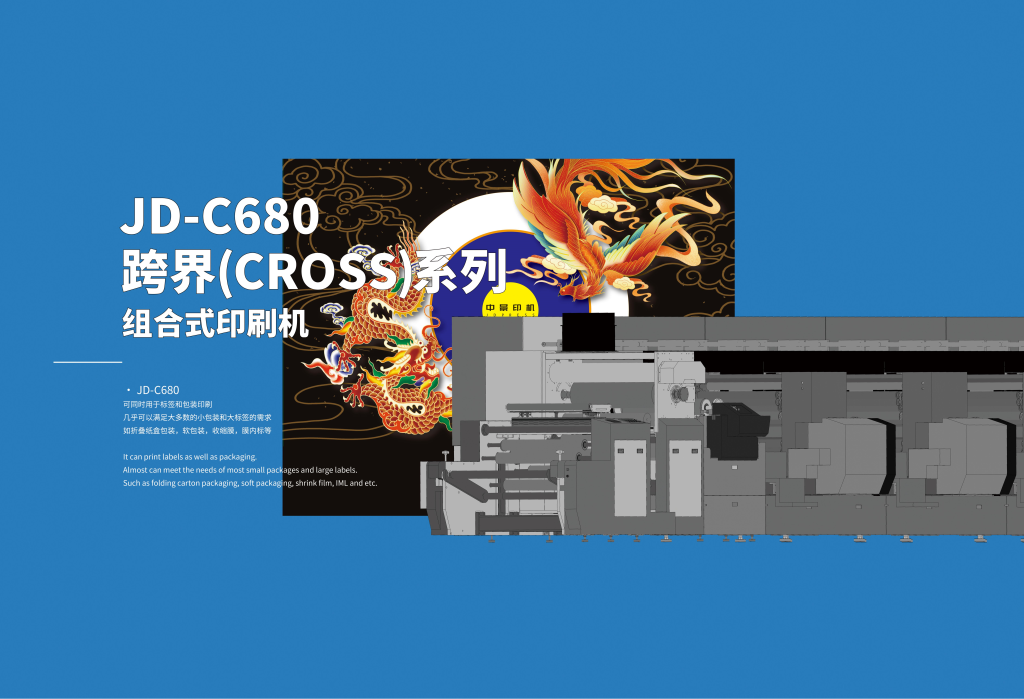 JD-C680 CROSS