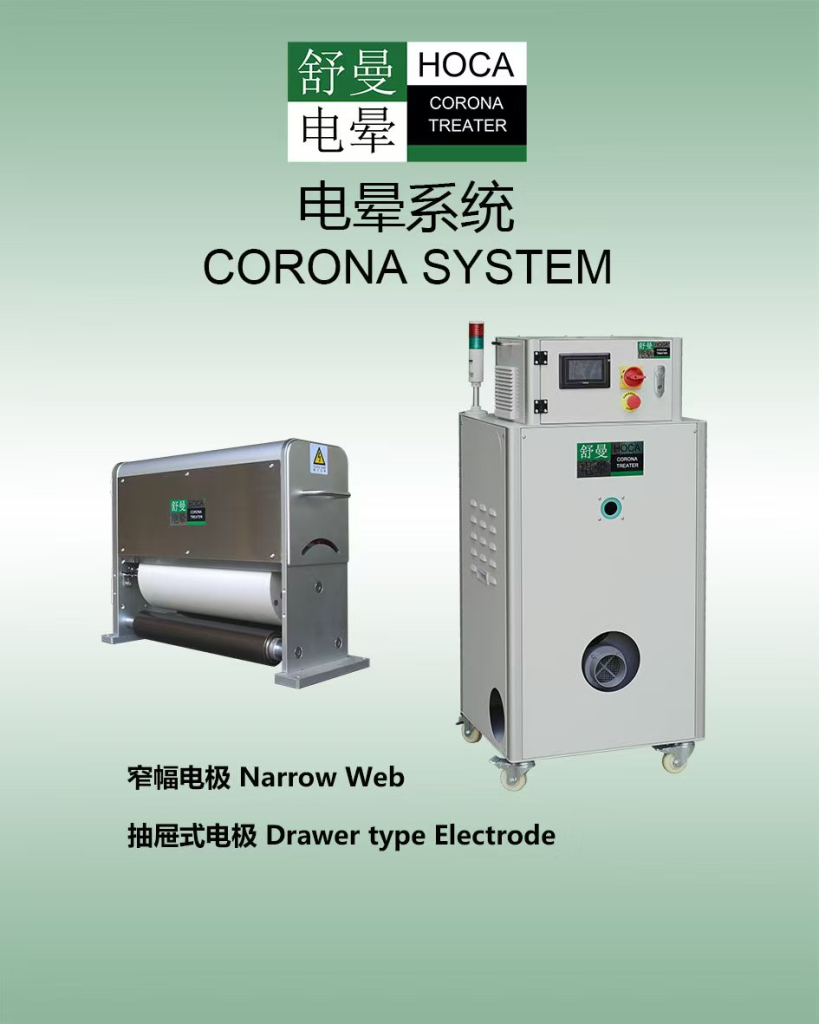 CORONA TREATER