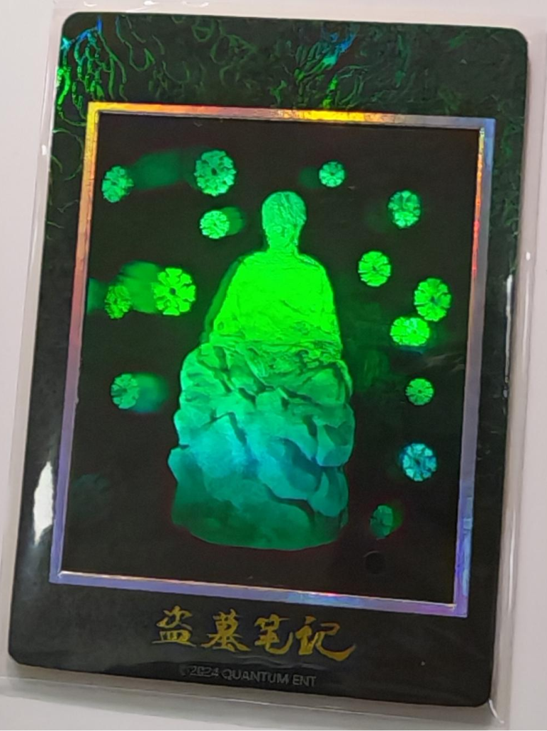 PHOTOPOLYMER