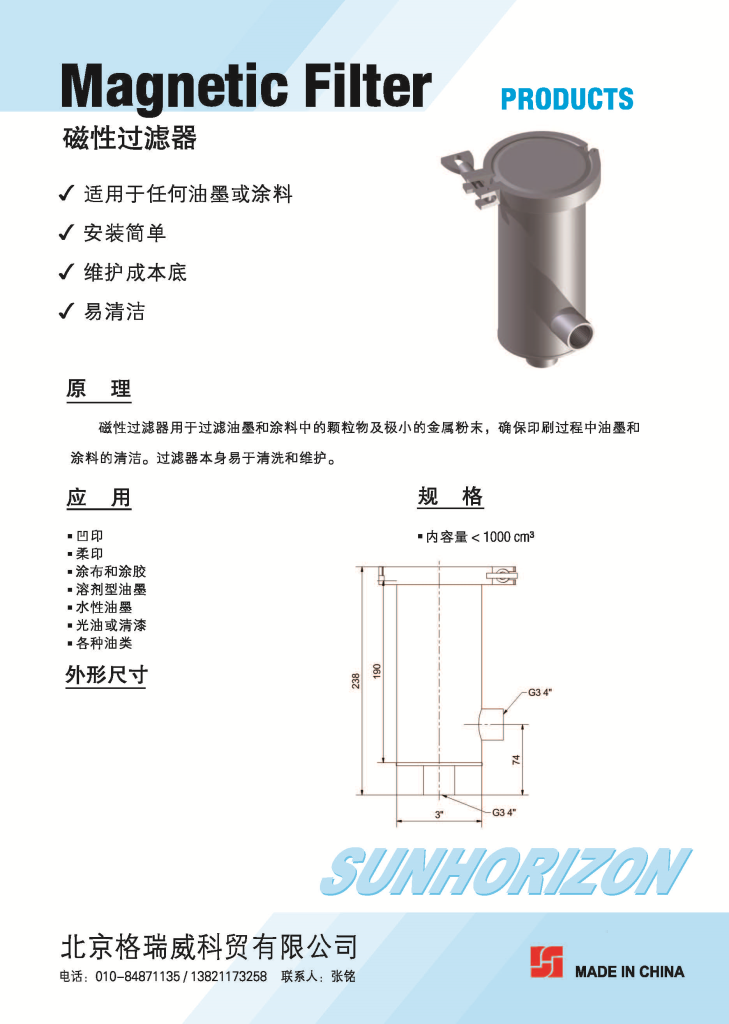 Viscosity Control System