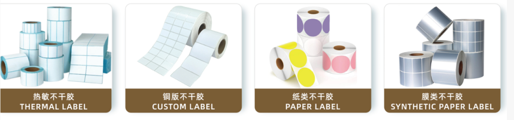 ADHESIVE LABEL