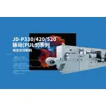 JD-P330/420/520 PULS